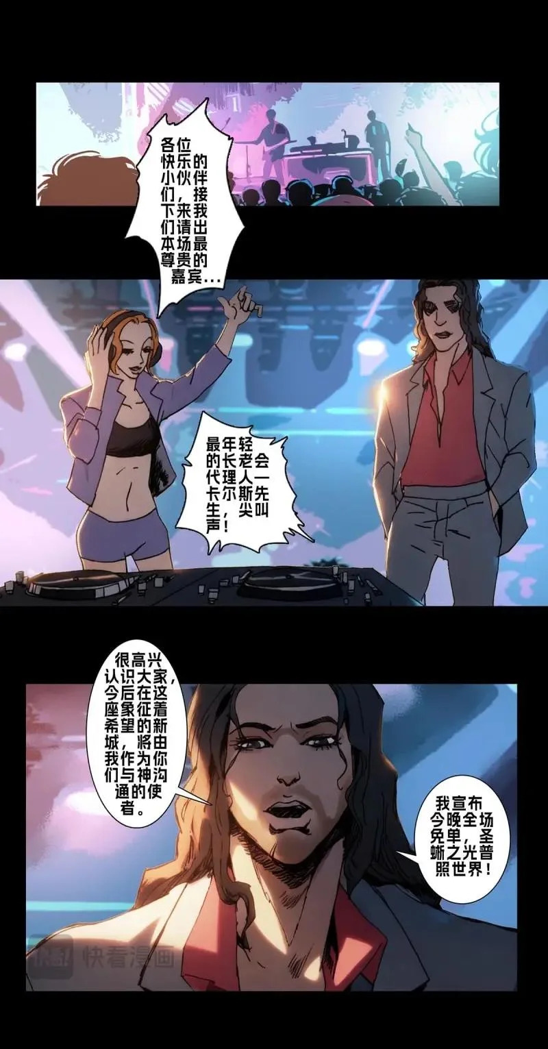 第259话 第258话 第4页