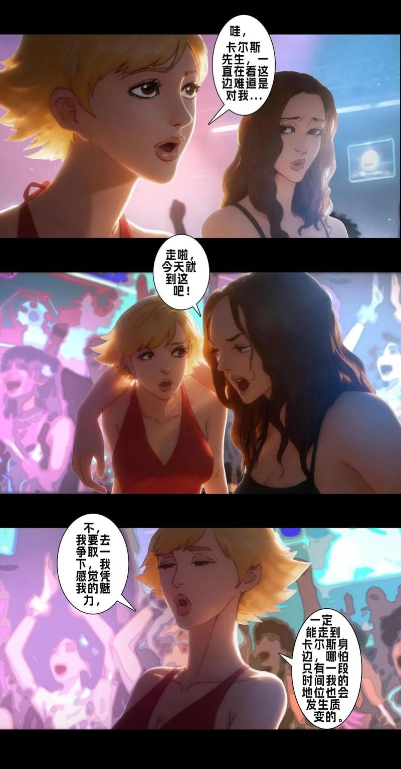 第259话 第258话 第7页