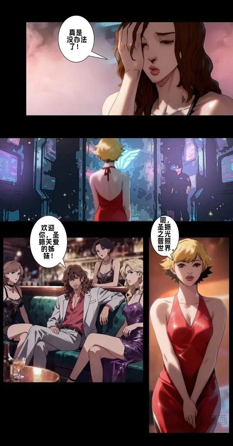 第259话 第258话 第8页