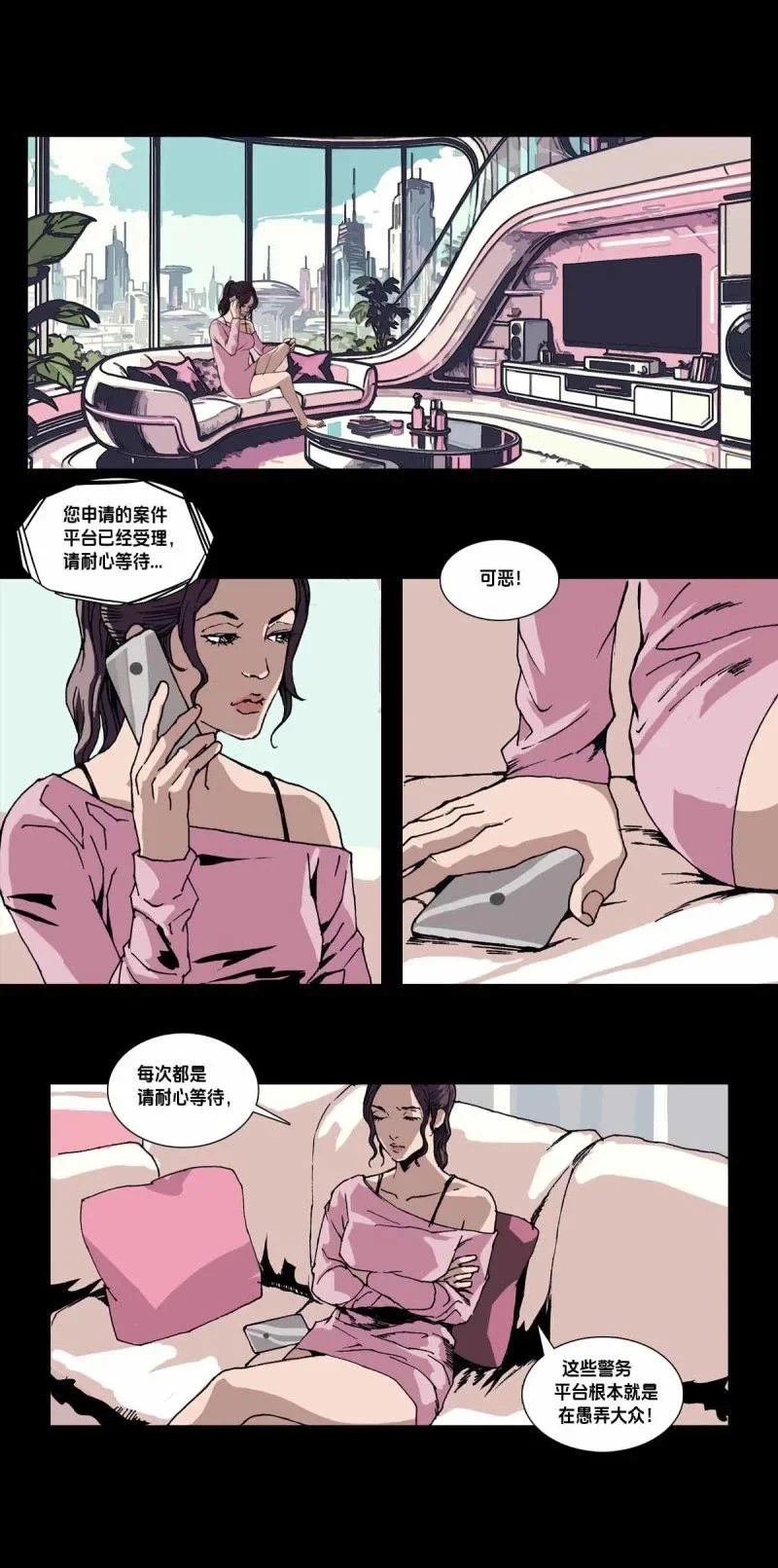 第260话 第259话 第1页