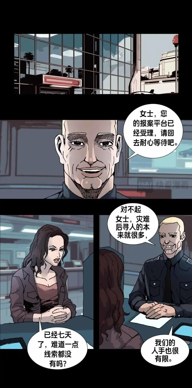 第260话 第259话 第2页