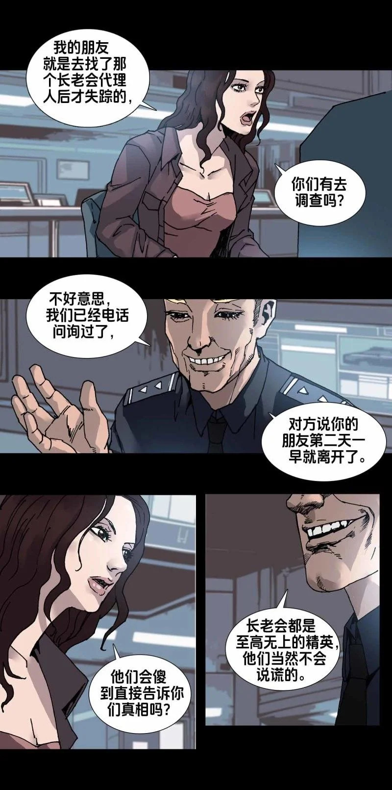 第260话 第259话 第3页
