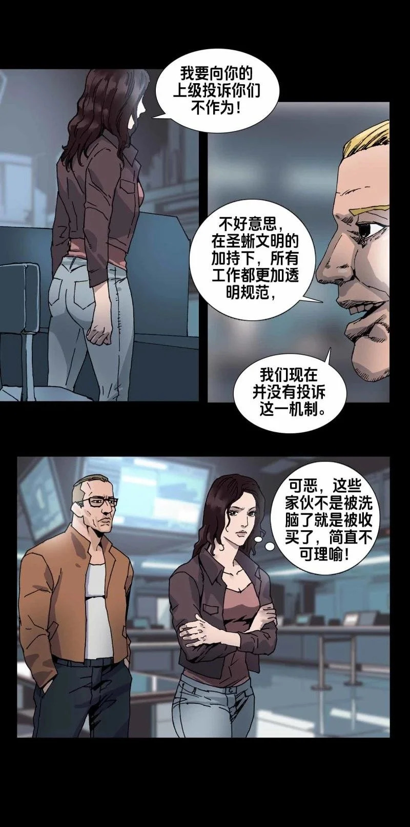 第260话 第259话 第4页