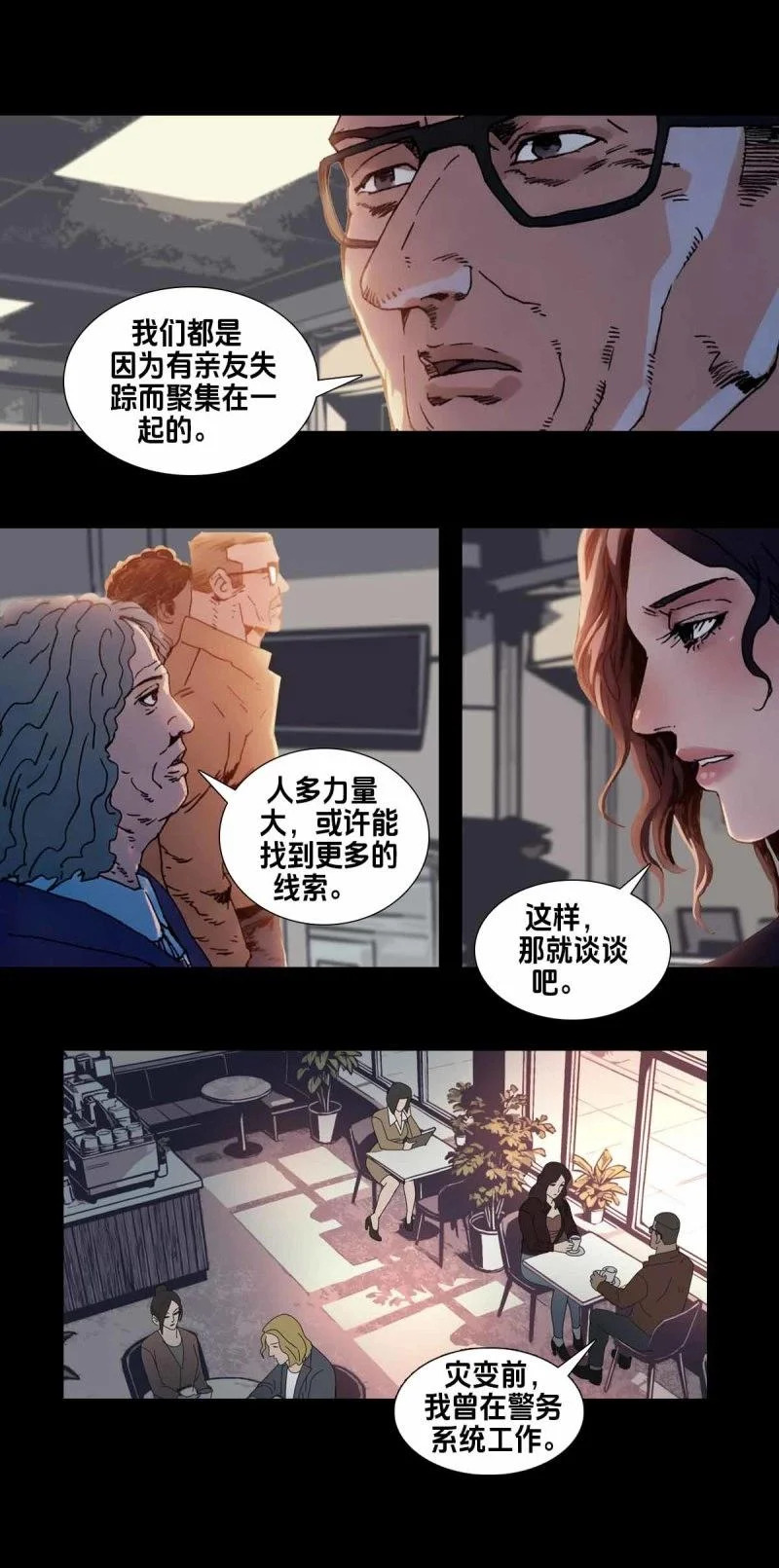 第260话 第259话 第6页