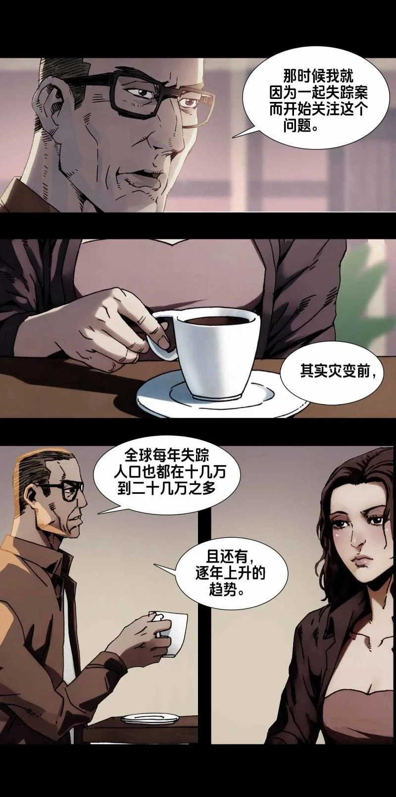 第260话 第259话 第7页