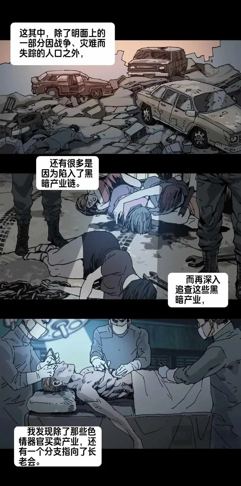 第260话 第259话 第8页