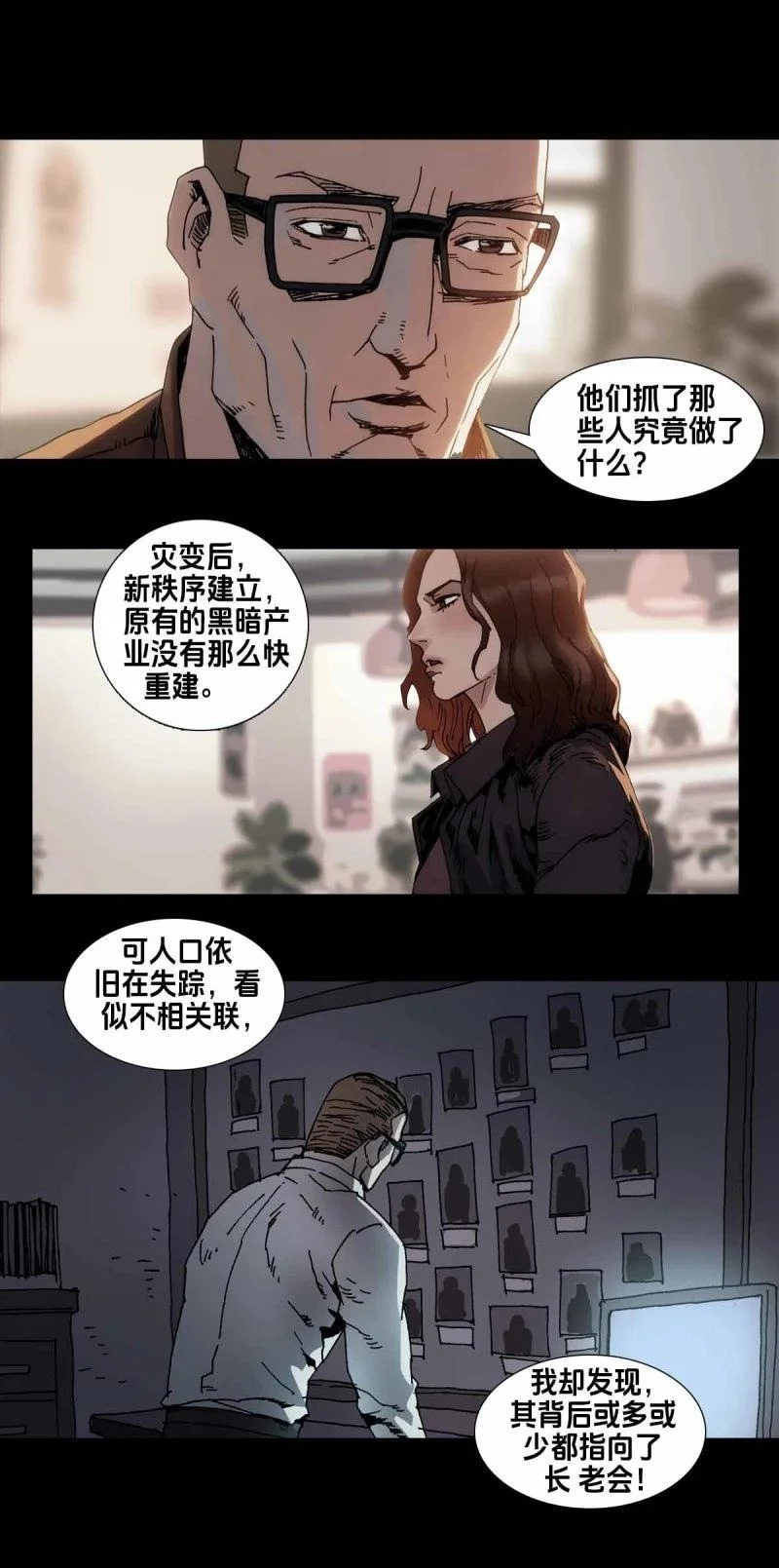 第260话 第259话 第9页