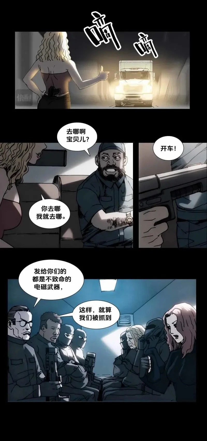 第261话 第260话 第2页