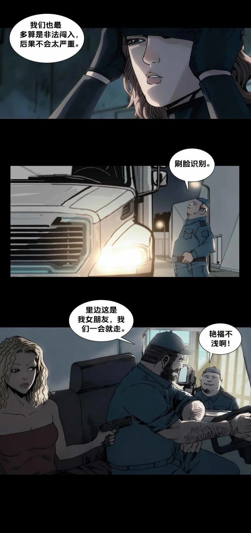 第261话 第260话 第3页
