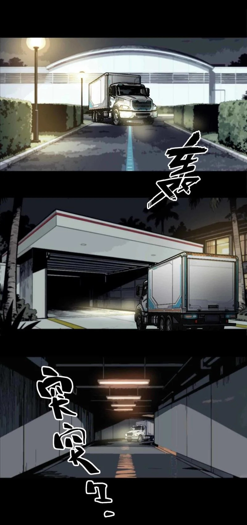 第261话 第260话 第4页