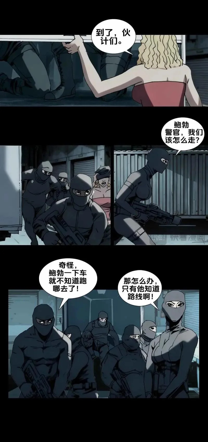 第261话 第260话 第5页