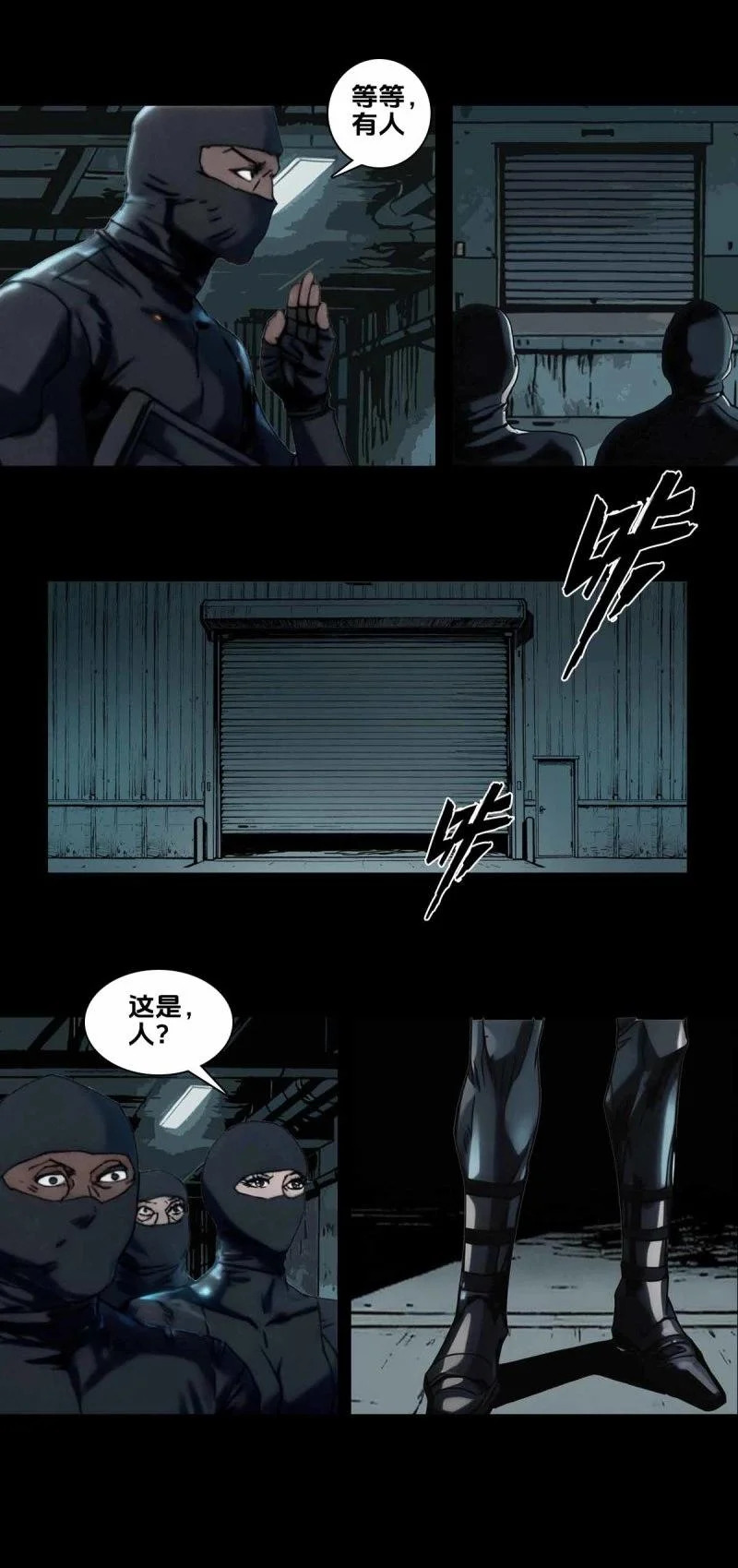 第261话 第260话 第6页