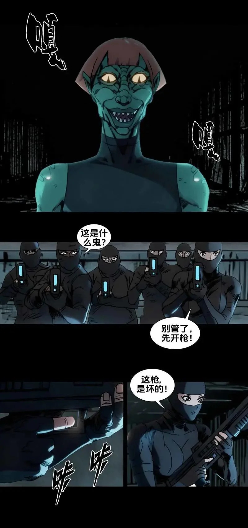 第261话 第260话 第7页
