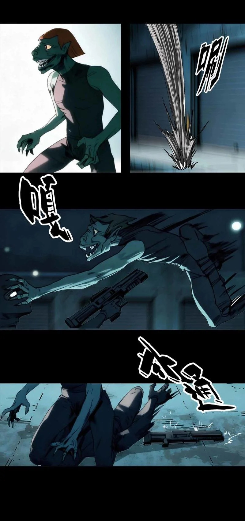 第261话 第260话 第8页
