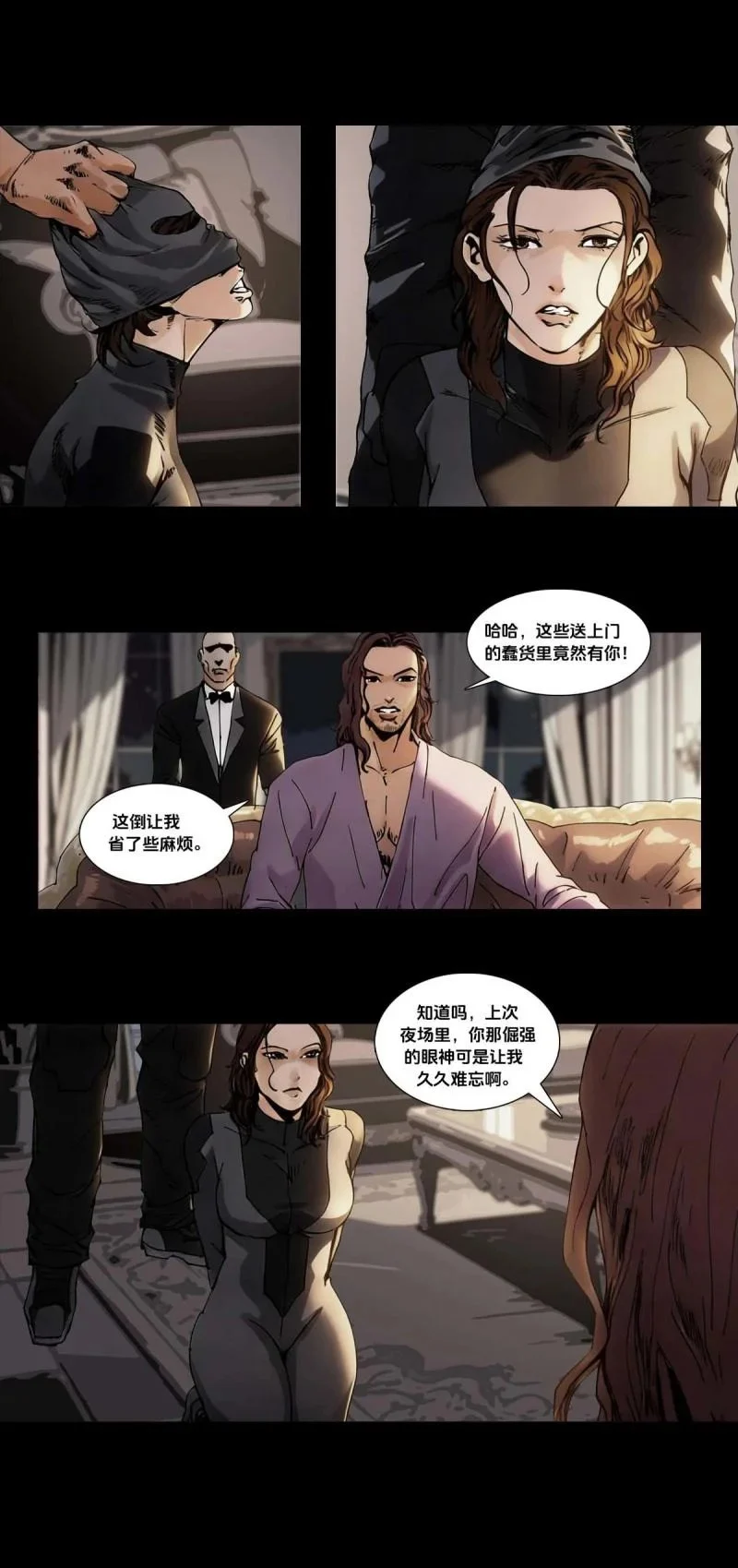 第262话 第261话 第1页