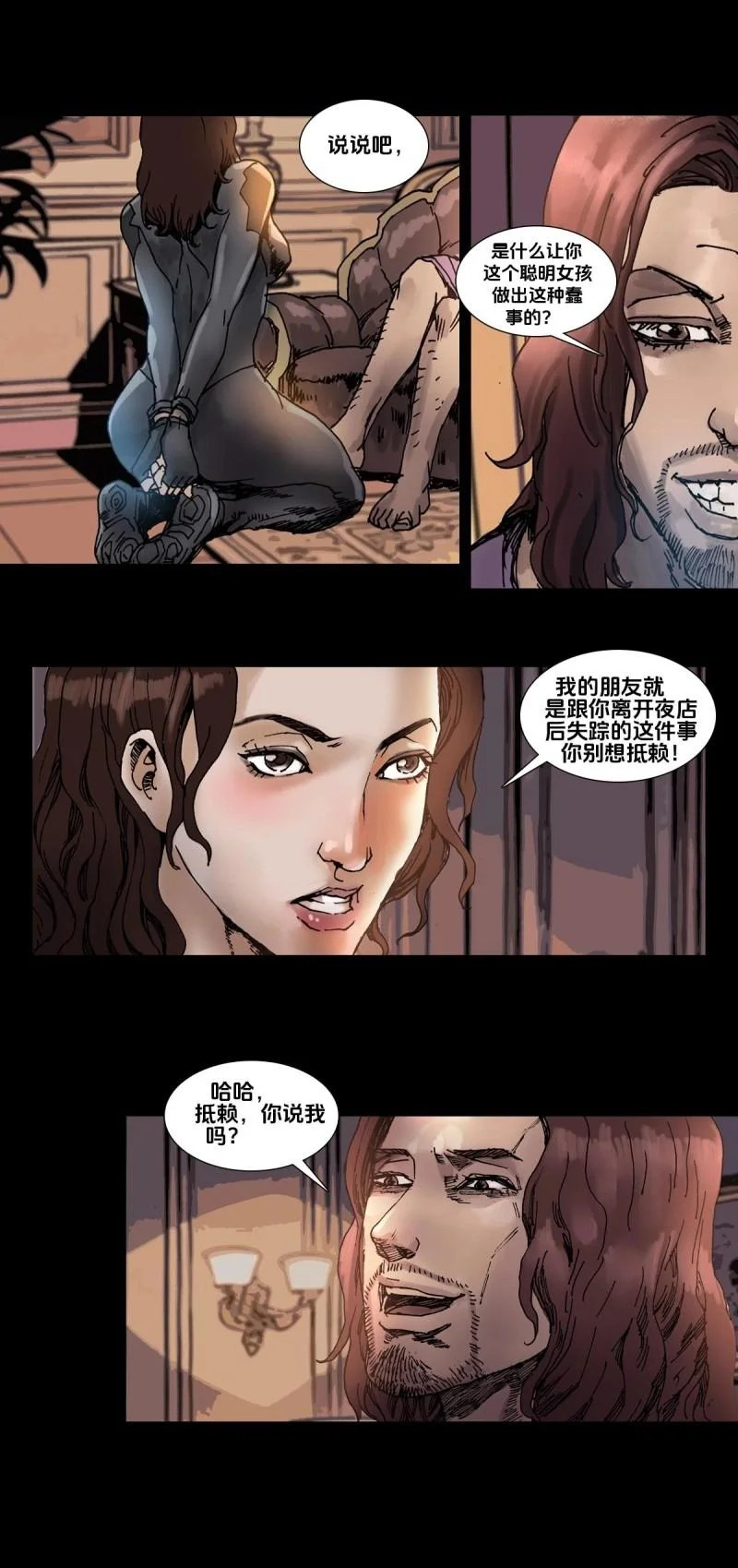 第262话 第261话 第2页