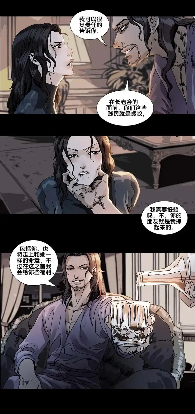 第262话 第261话 第3页
