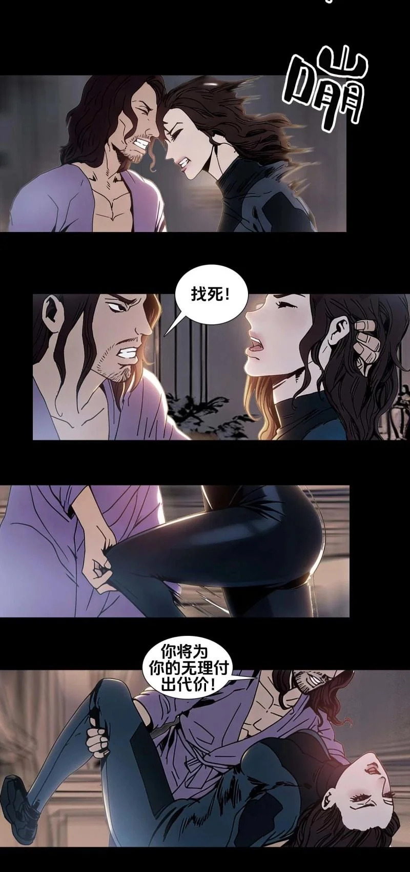 第262话 第261话 第7页