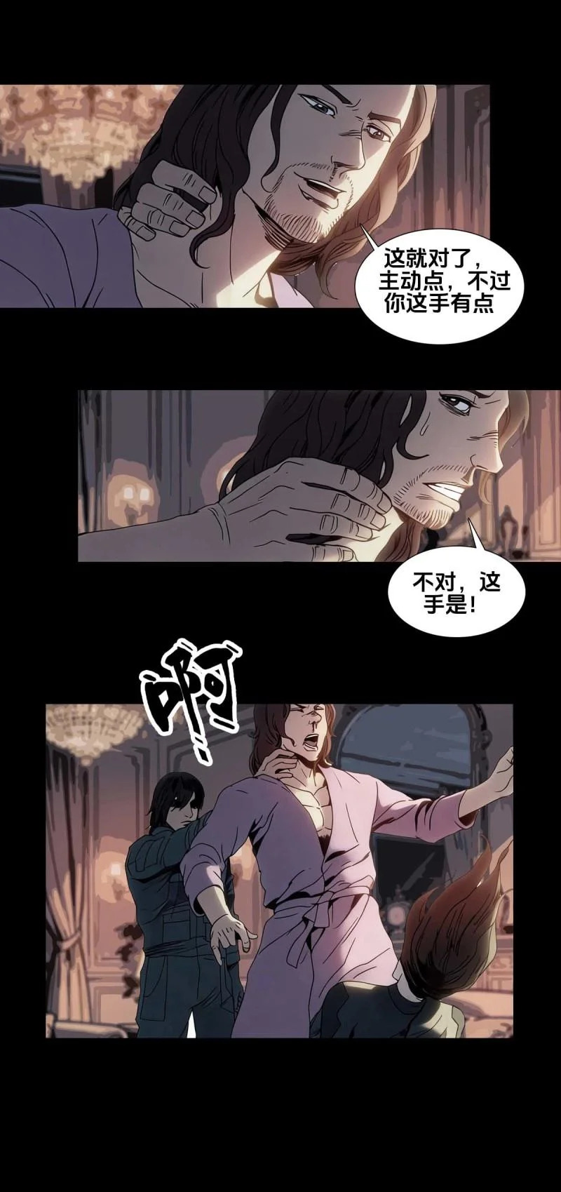 第262话 第261话 第8页