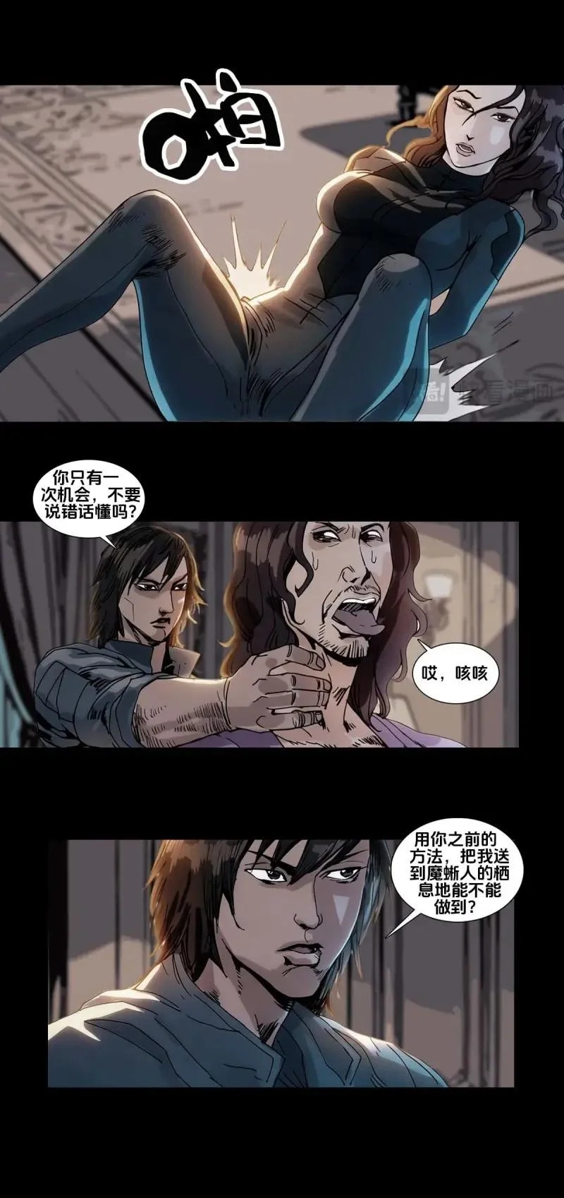 第262话 第261话 第9页