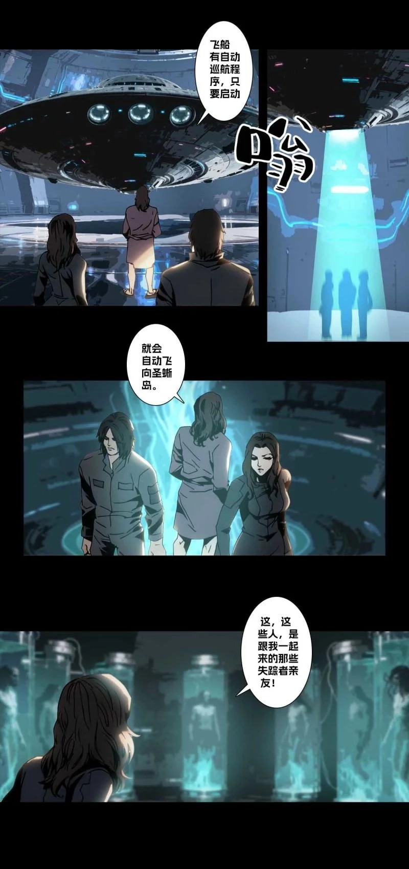 第263话 第262话 第2页