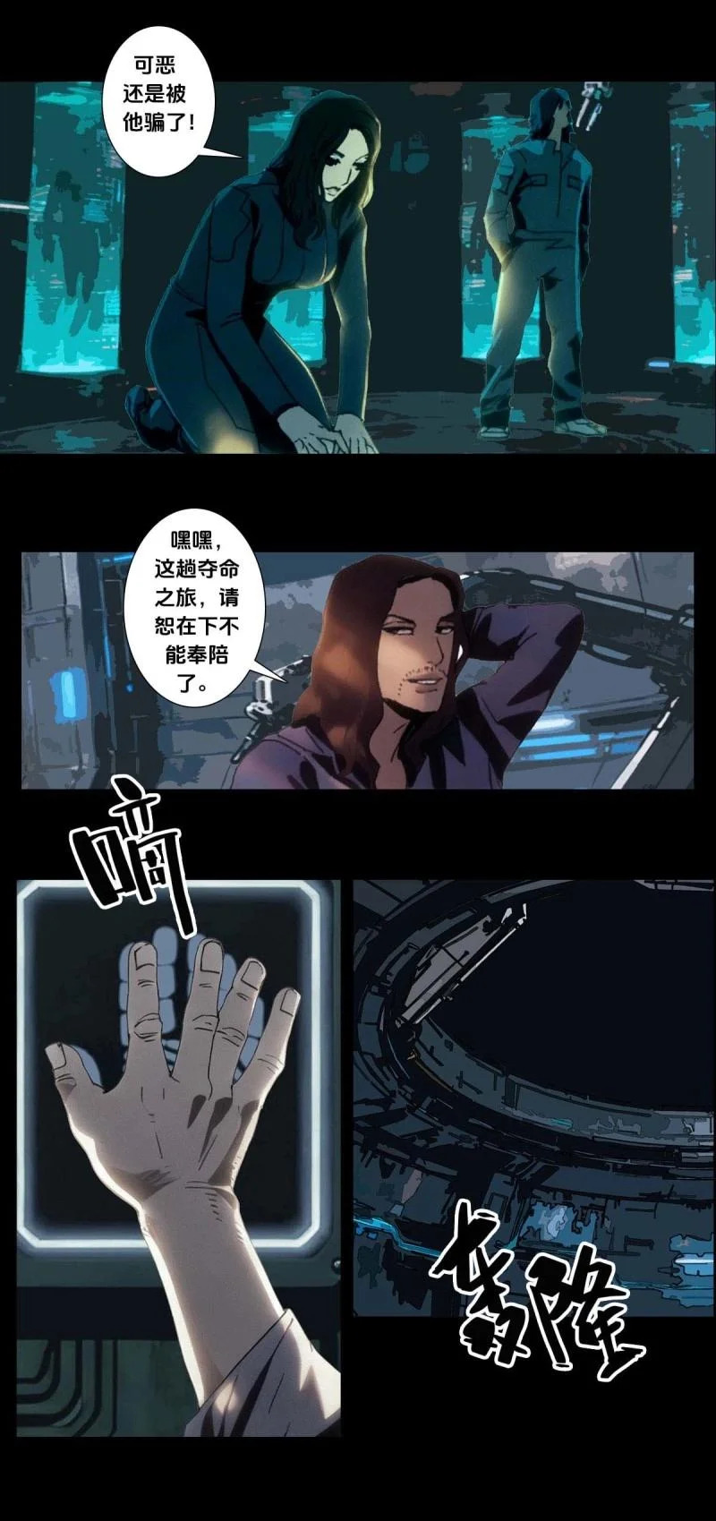 第263话 第262话 第4页