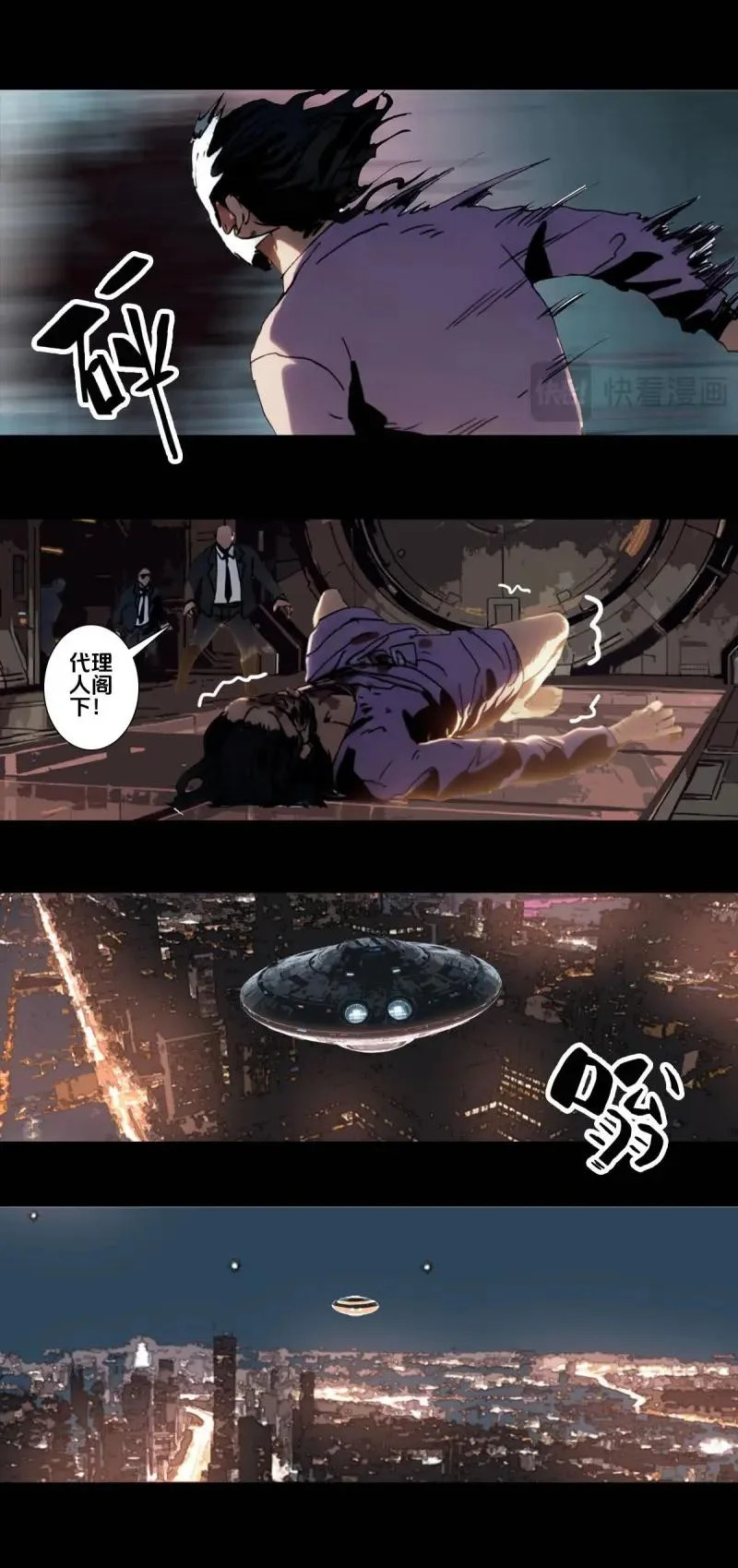 第263话 第262话 第8页