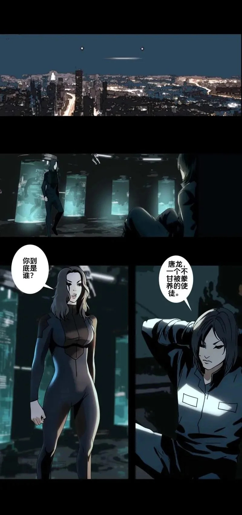 第263话 第262话 第9页