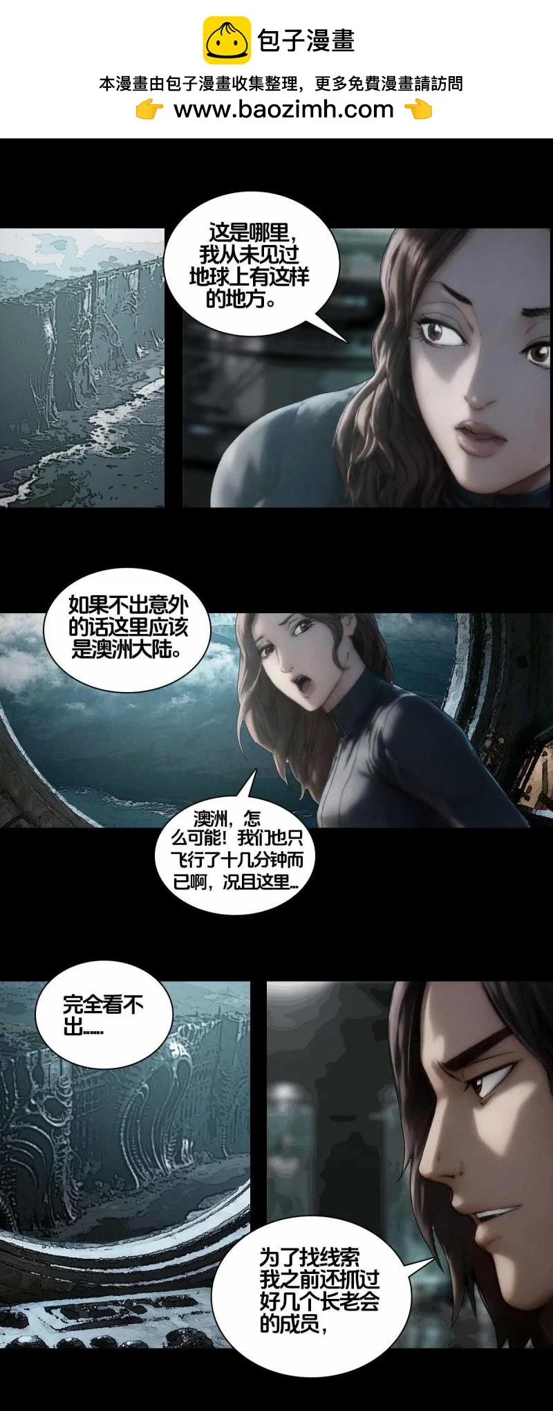 第264话 第263话 第2页