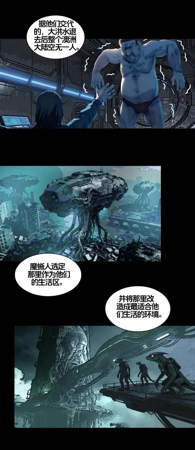 第264话 第263话 第3页