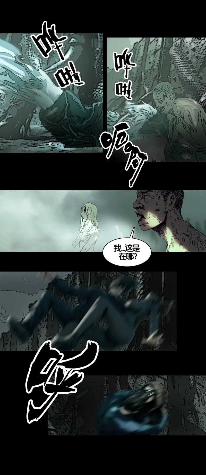 第264话 第263话 第8页