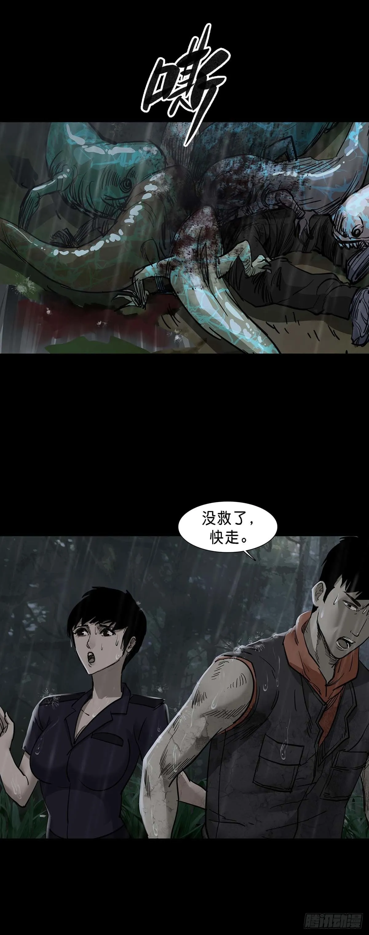 第132话 第1页