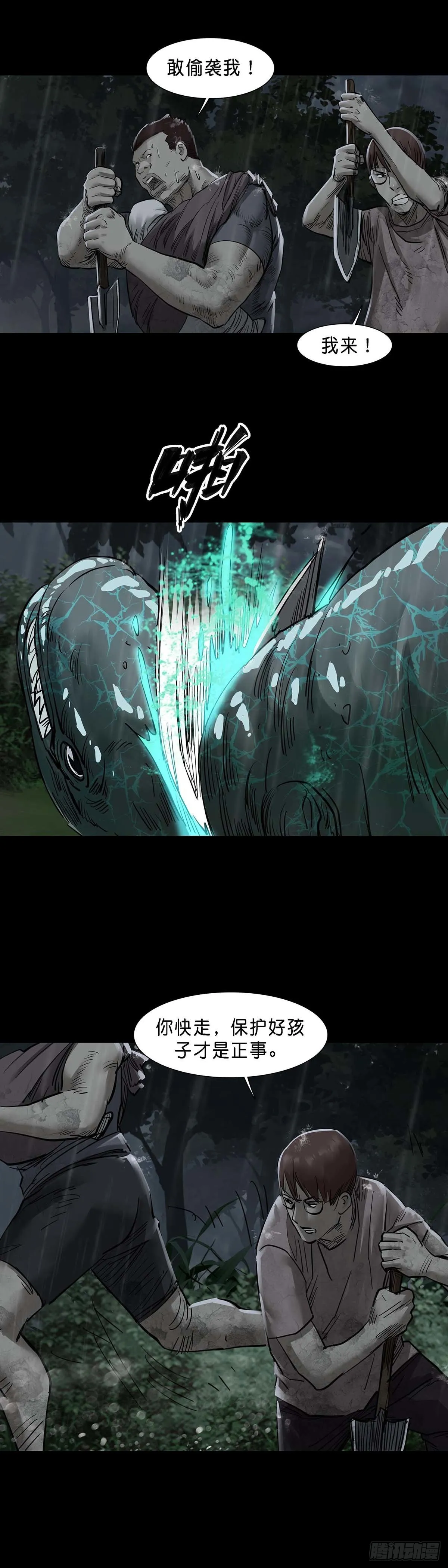 第132话 第3页