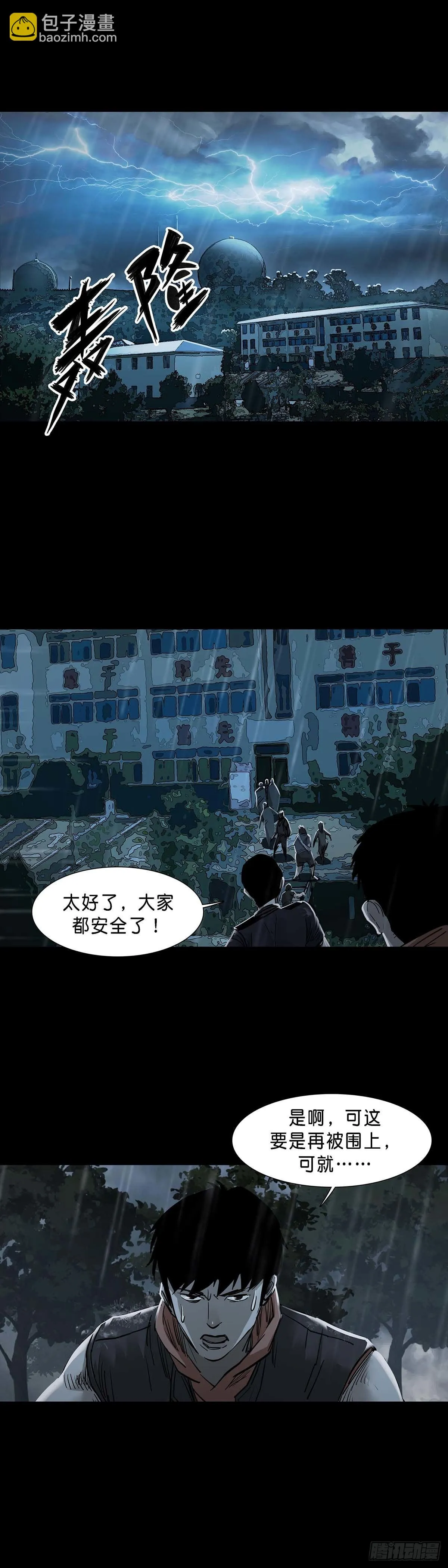 第132话 第4页