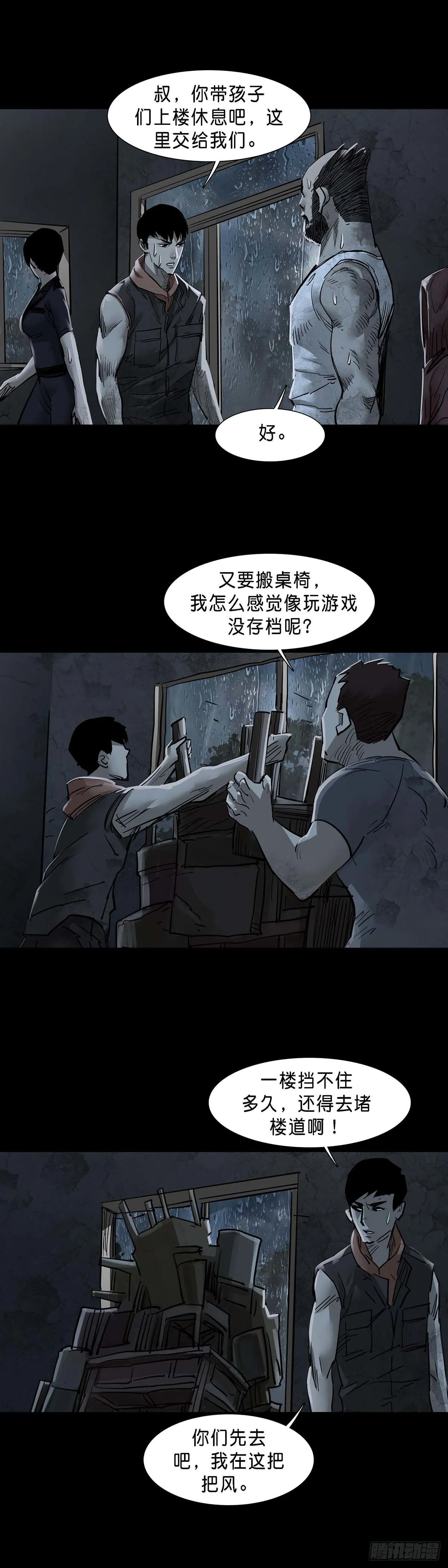 第132话 第5页
