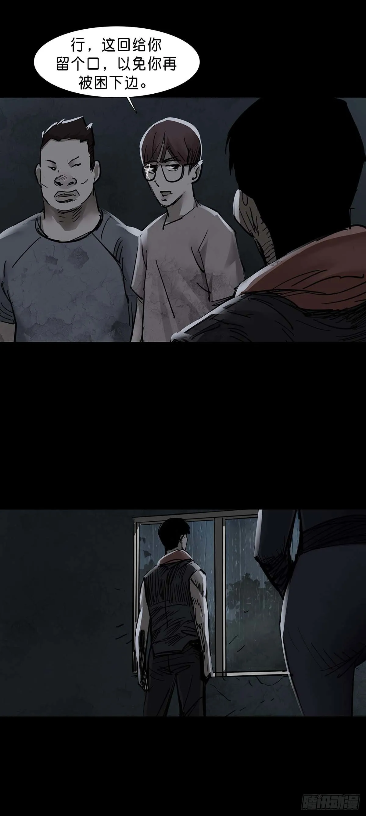 第132话 第6页