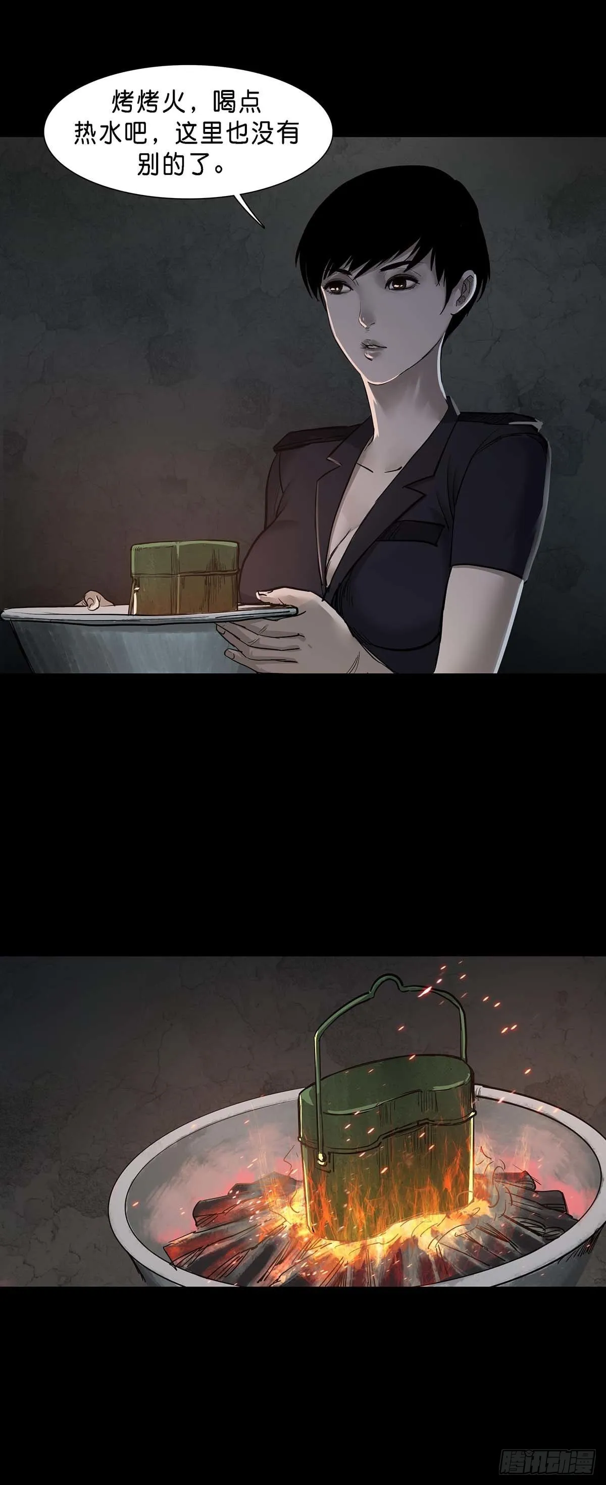第132话 第7页