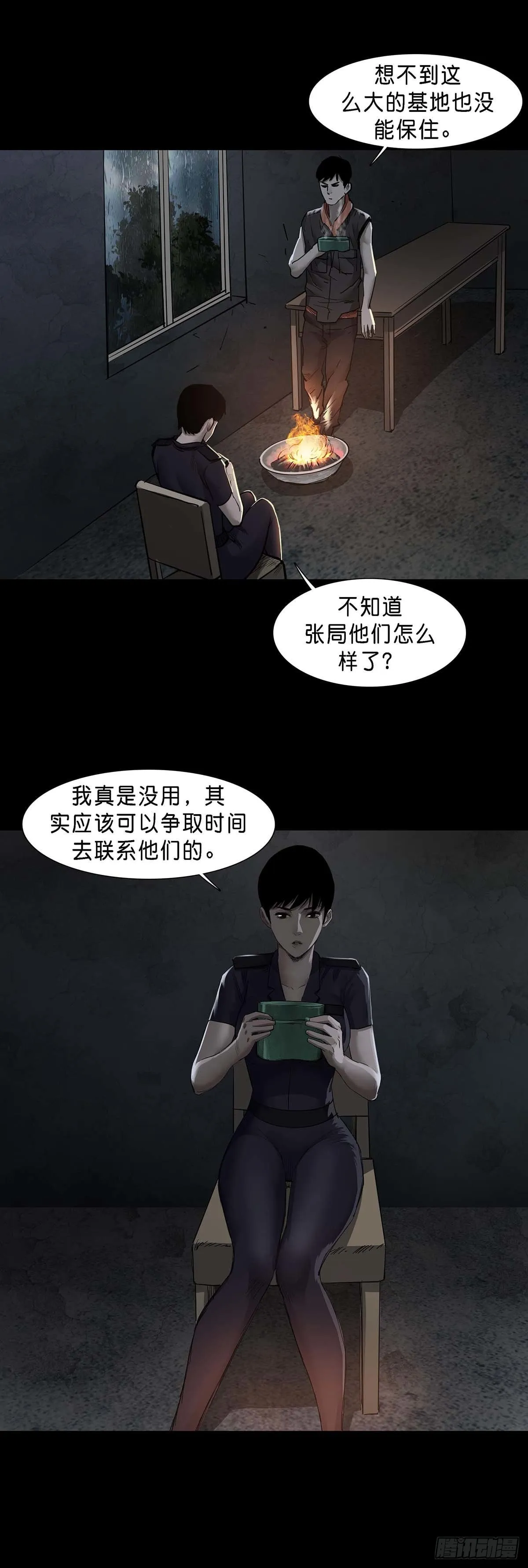第132话 第8页