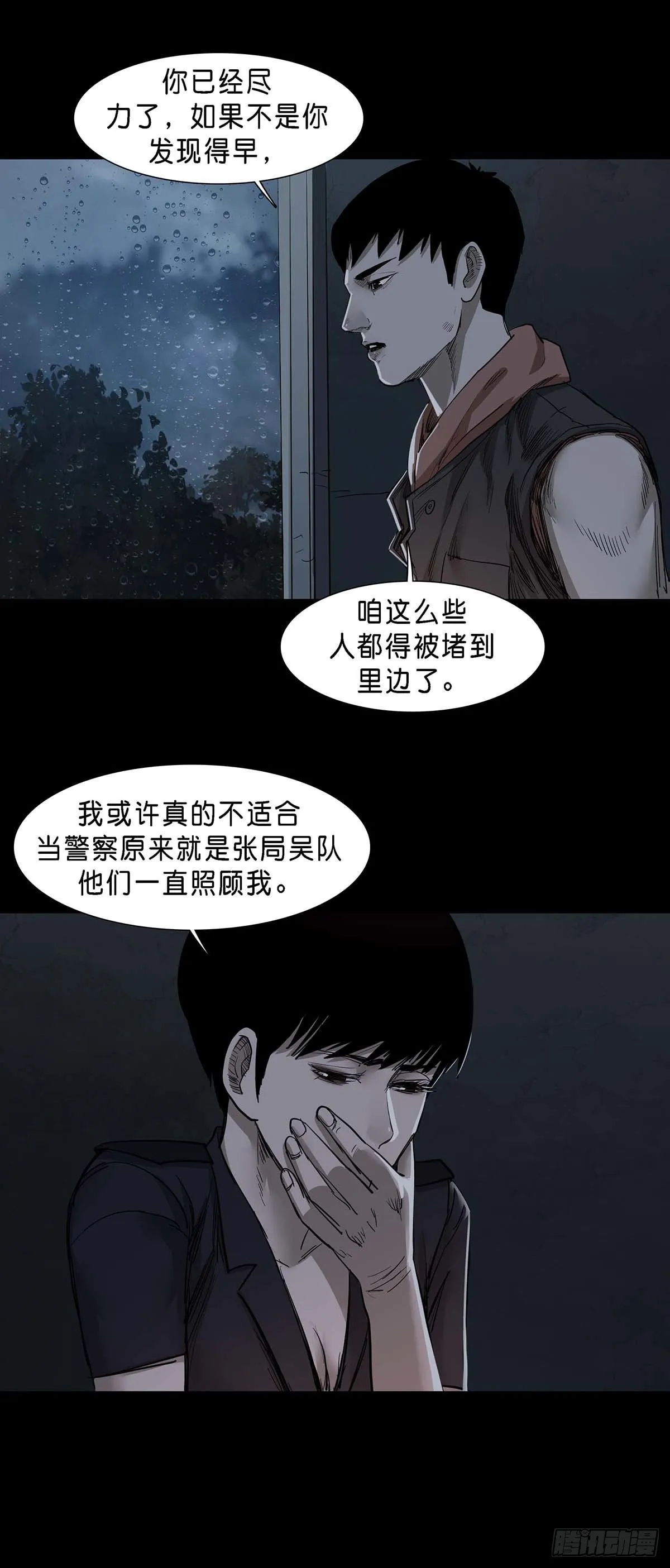 第132话 第9页