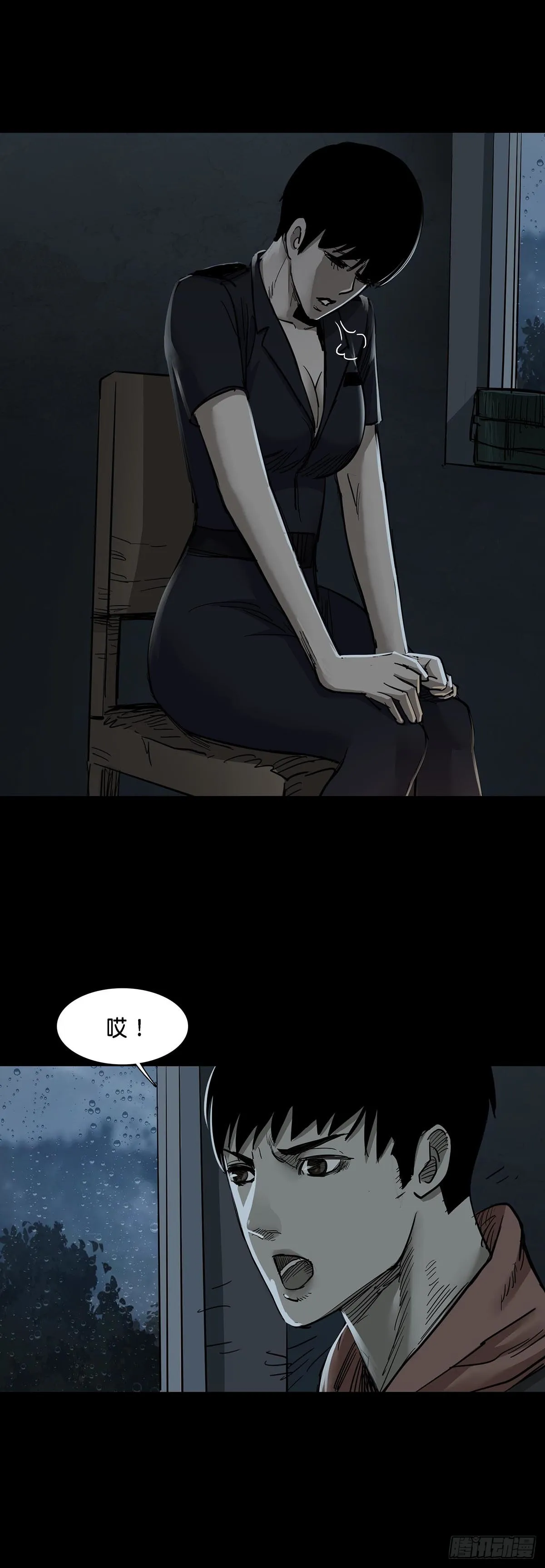 第132话 第10页
