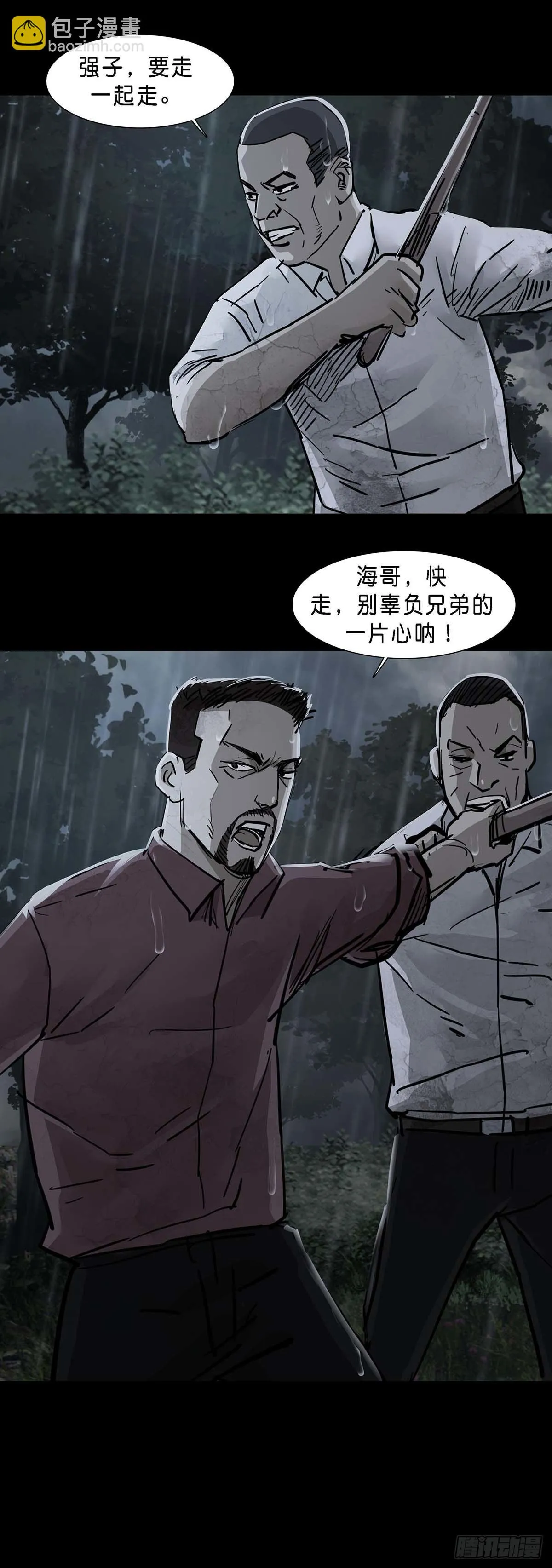 第132话 第14页