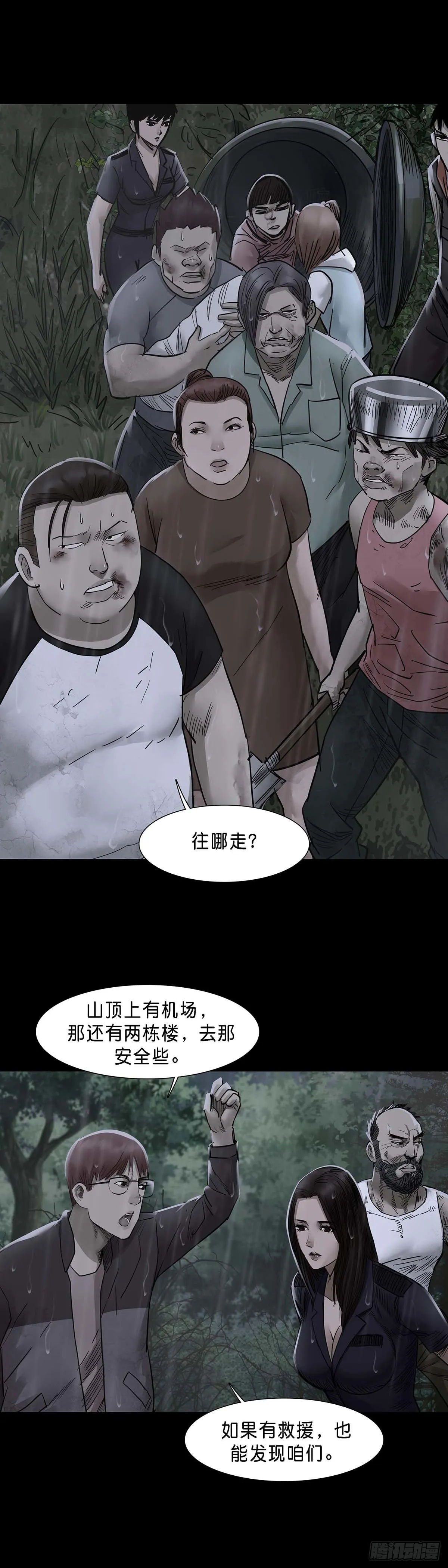 第131话 第2页