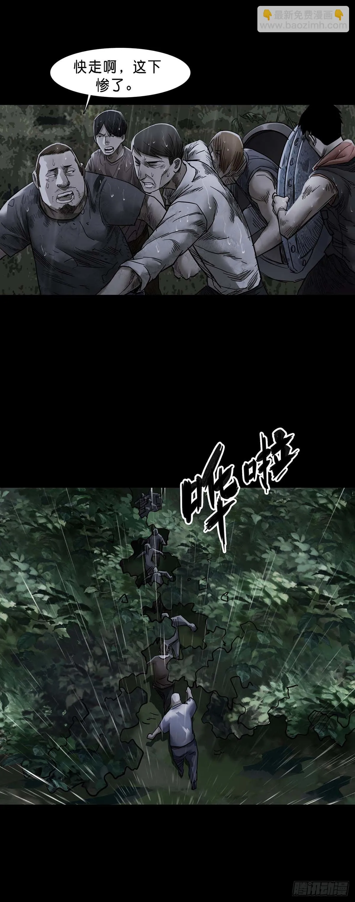 第131话 第3页