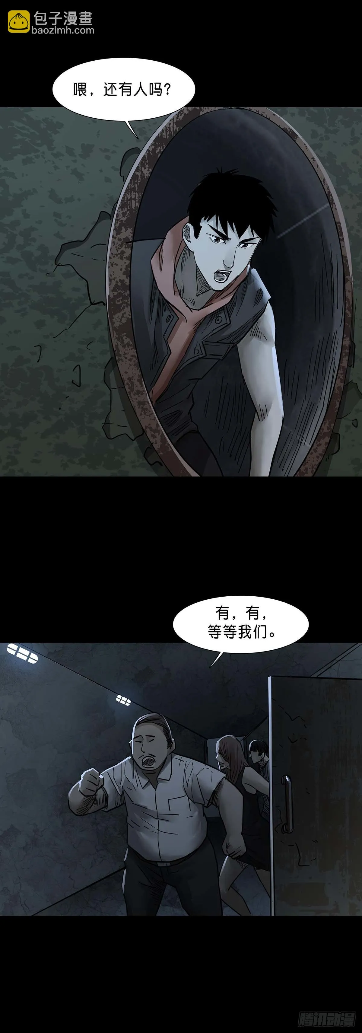 第131话 第4页