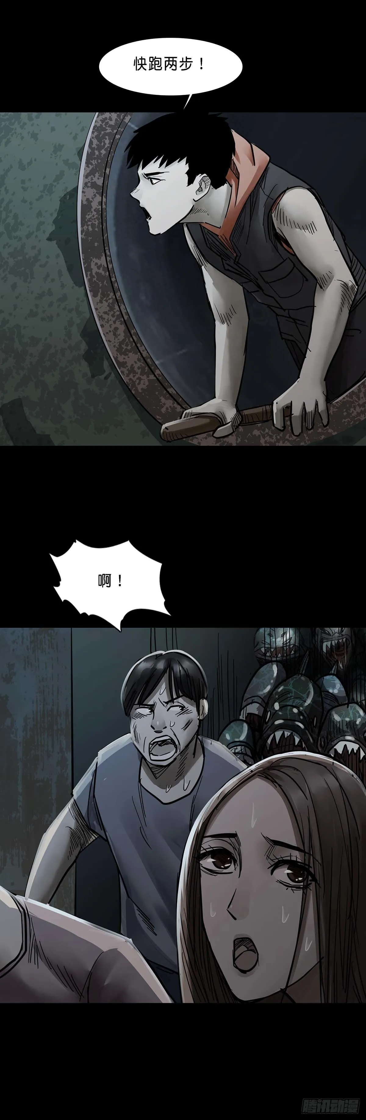 第131话 第5页