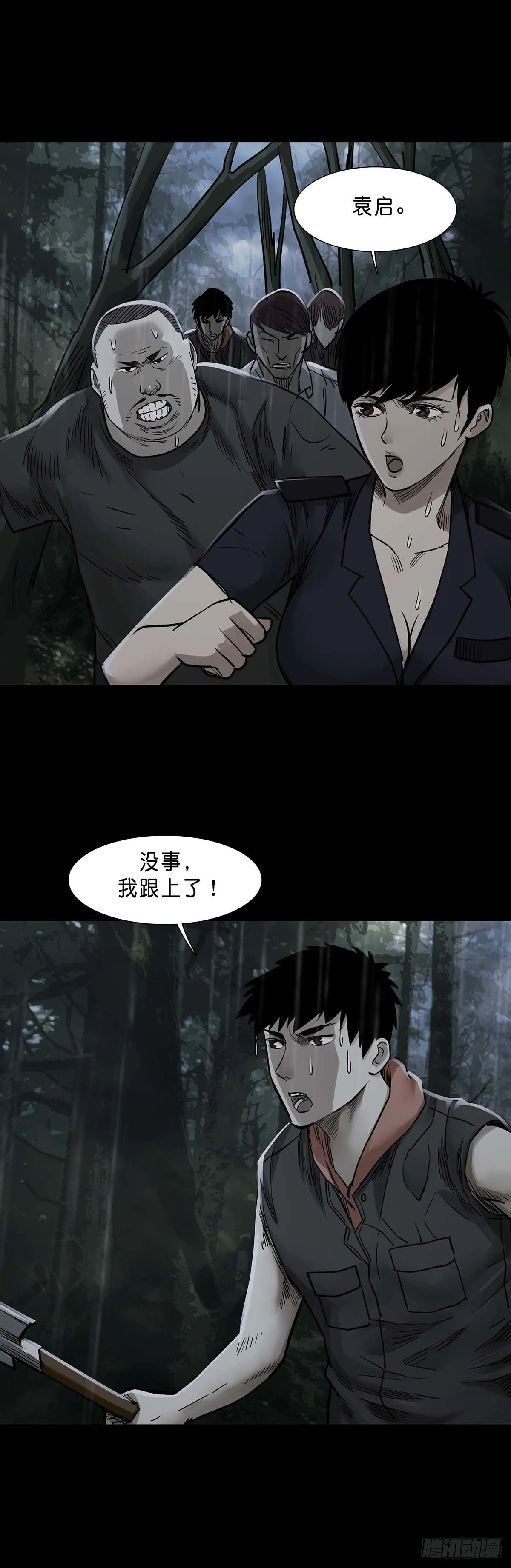 第131话 第8页