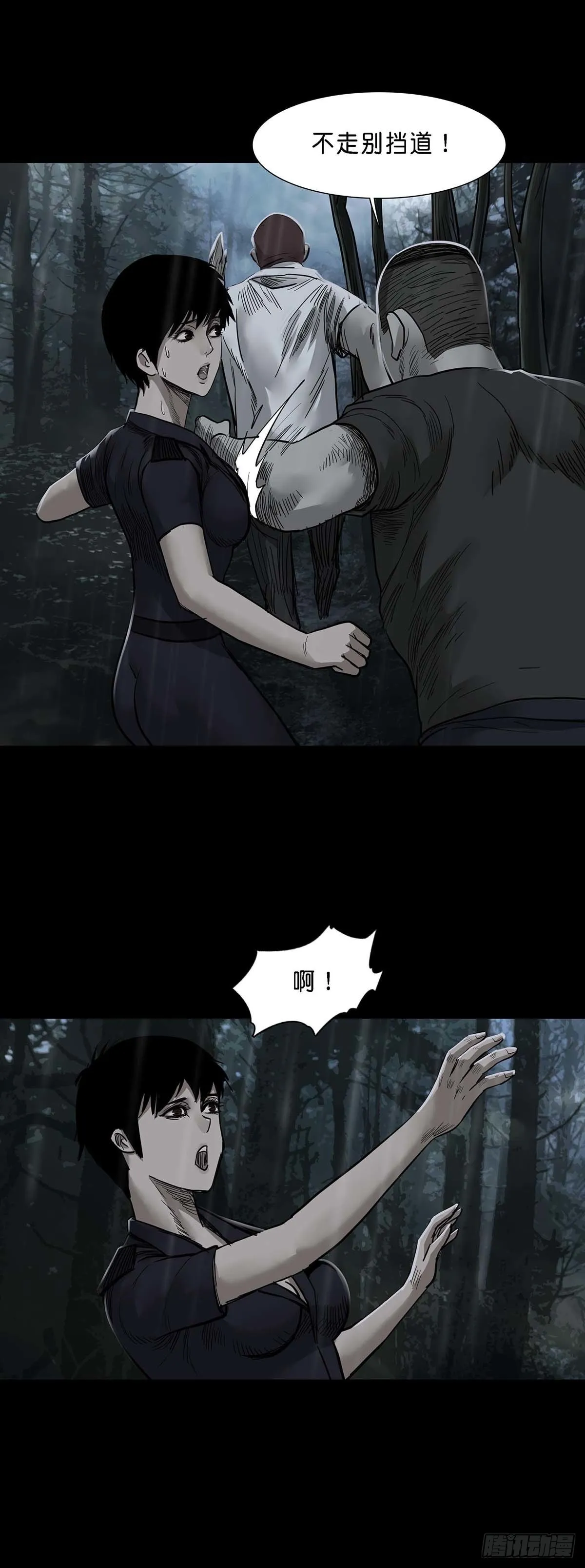 第131话 第9页