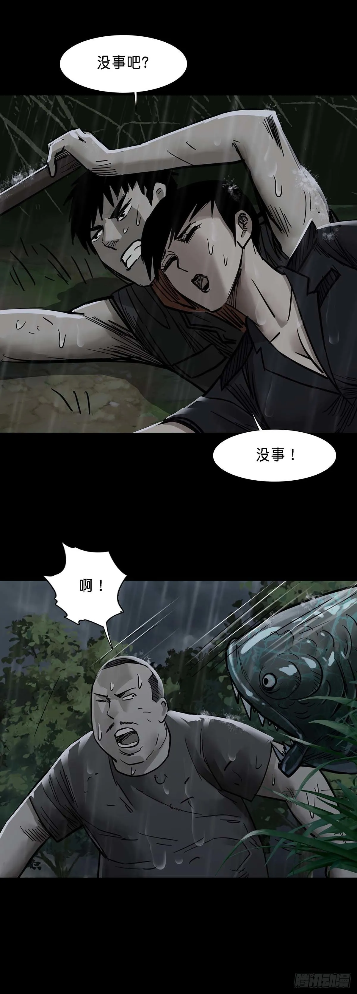 第131话 第12页