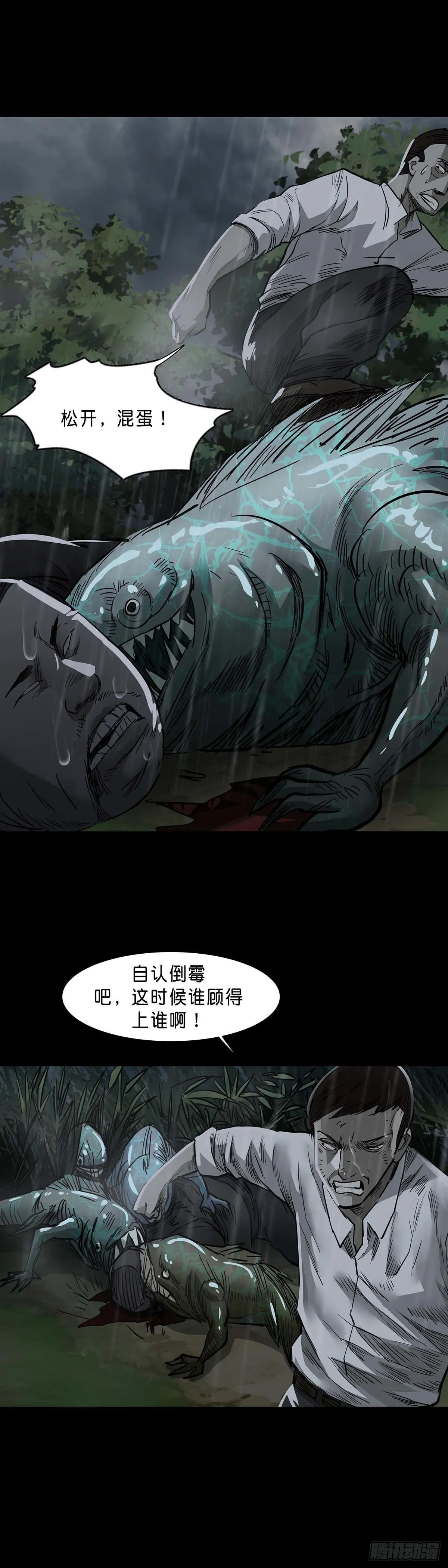 第131话 第15页