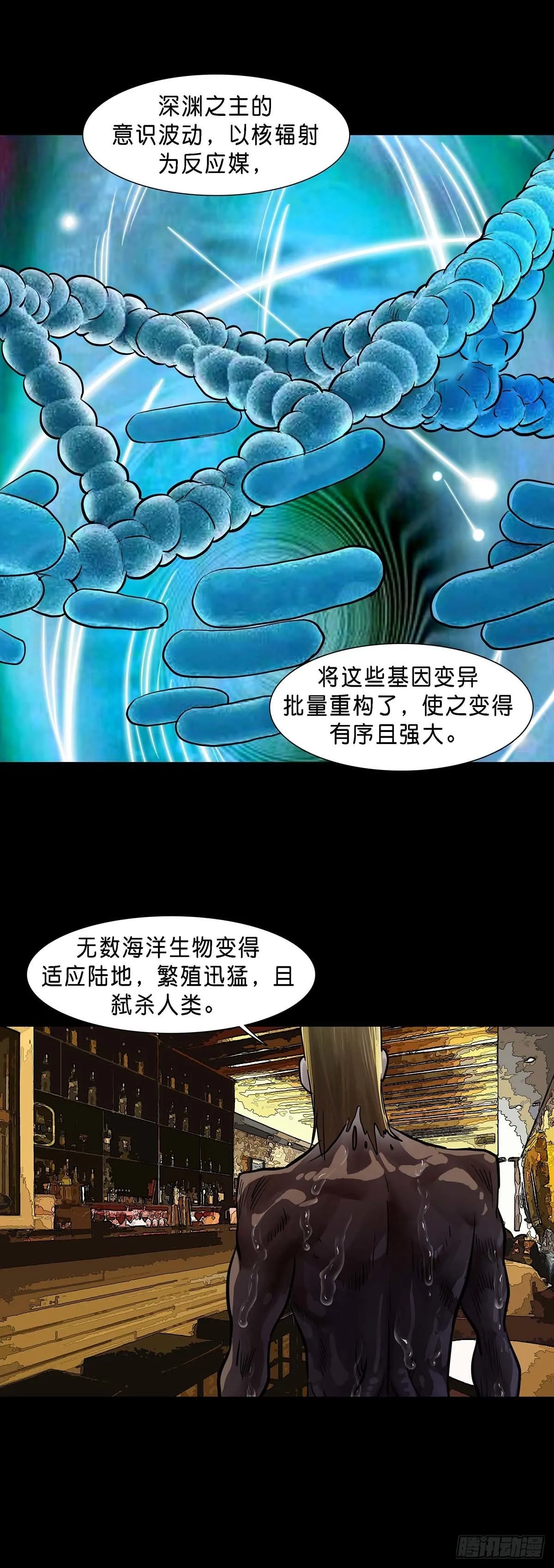 第130话 第2页